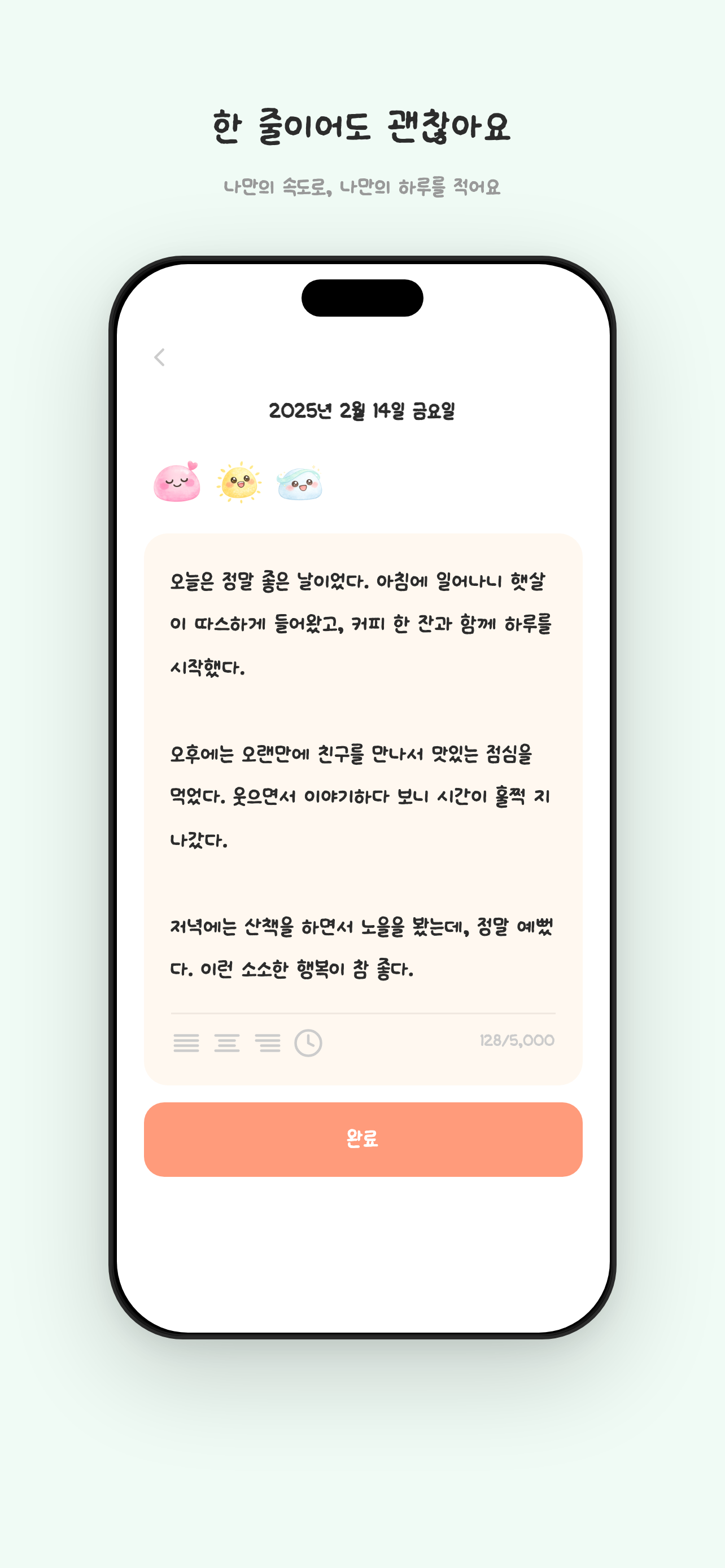 Mongle日記日記撰寫畫面截圖